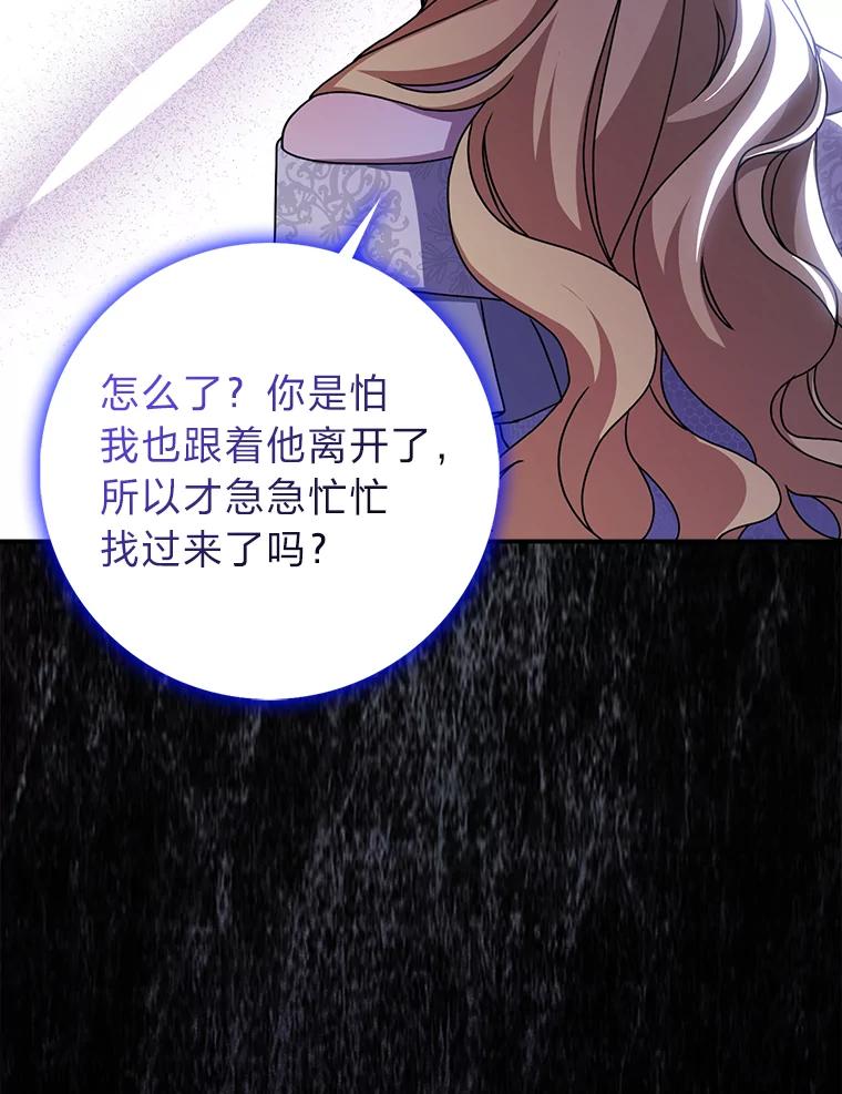 《消失的灰姑娘》11.临走前的嘱托 第75页