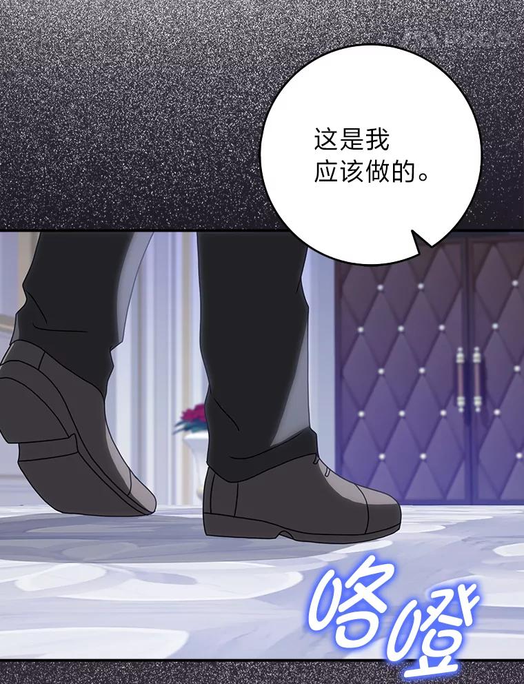 《消失的灰姑娘》11.临走前的嘱托 第55页