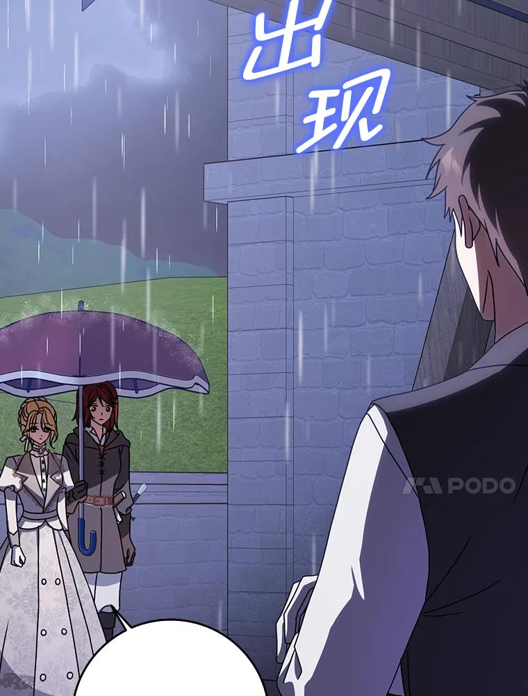 《消失的灰姑娘》11.临走前的嘱托 第110页