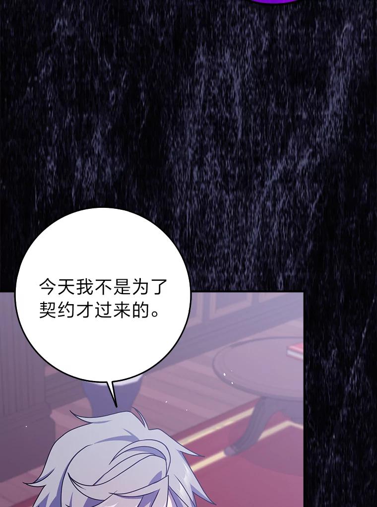 《消失的灰姑娘》11.临走前的嘱托 第63页