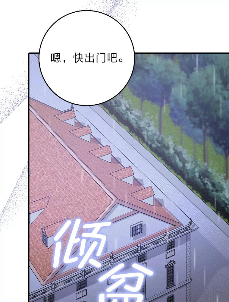 《消失的灰姑娘》11.临走前的嘱托 第108页