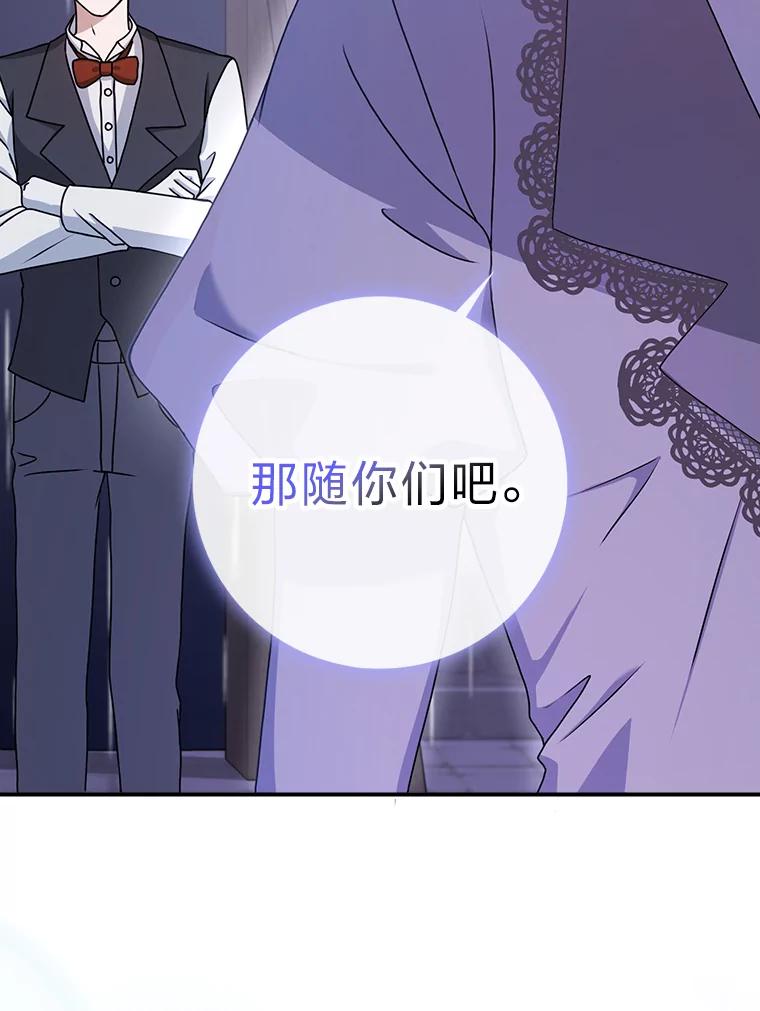 《消失的灰姑娘》11.临走前的嘱托 第119页