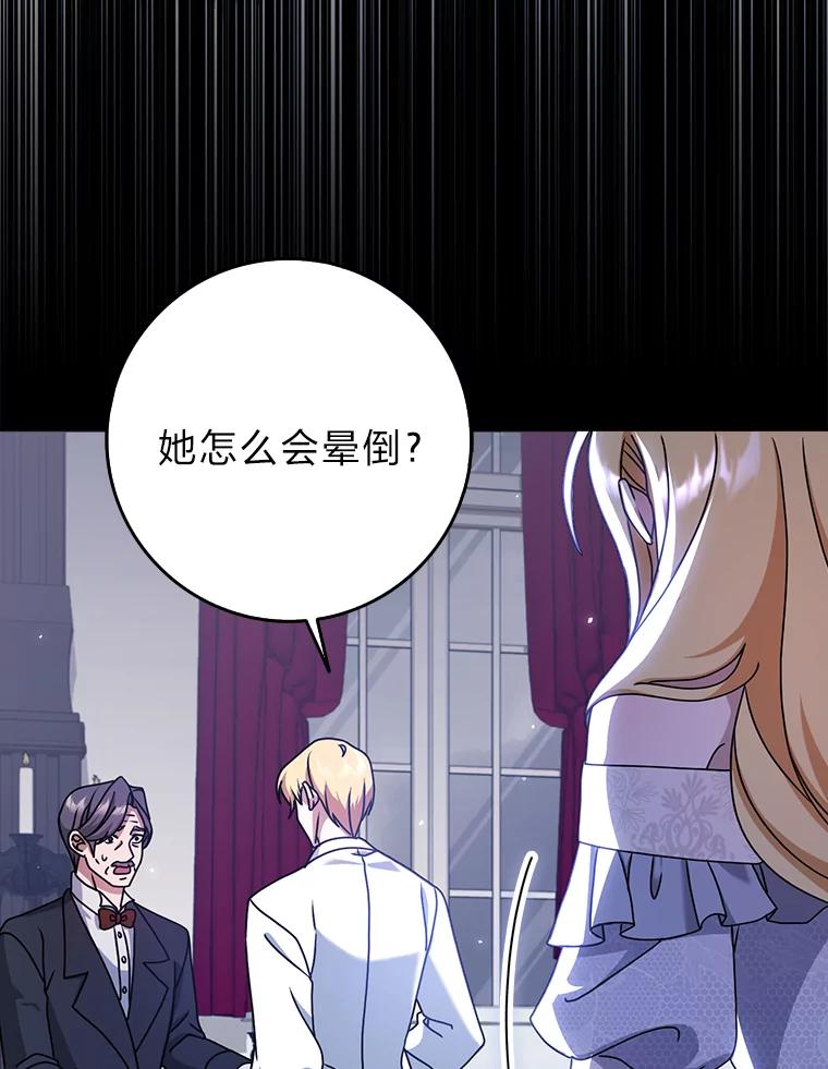 《消失的灰姑娘》11.临走前的嘱托 第98页