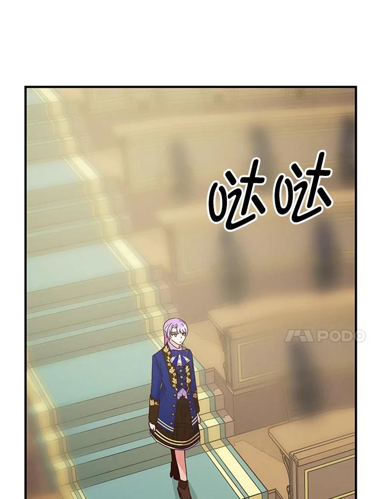 《反派也是万人迷》12.转学生 第47页