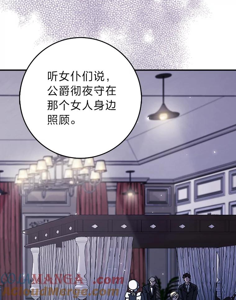 《消失的灰姑娘》11.临走前的嘱托 第93页