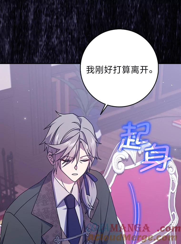 《消失的灰姑娘》11.临走前的嘱托 第69页