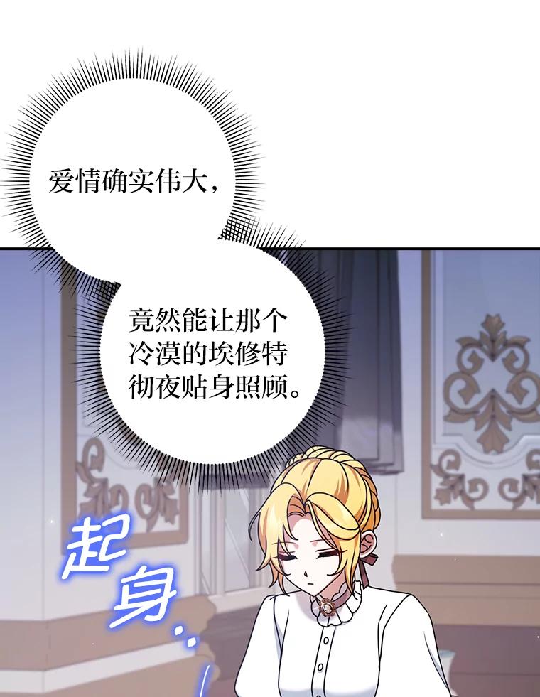 《消失的灰姑娘》11.临走前的嘱托 第95页