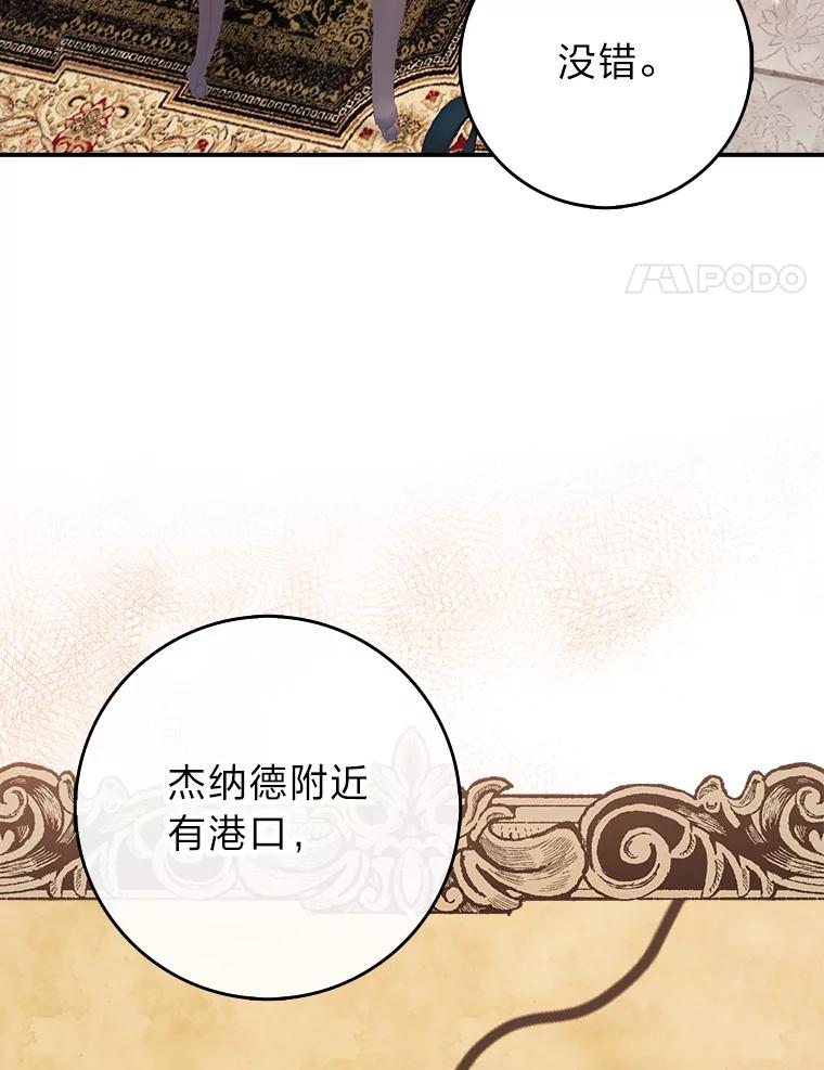 《消失的灰姑娘》11.临走前的嘱托 第4页