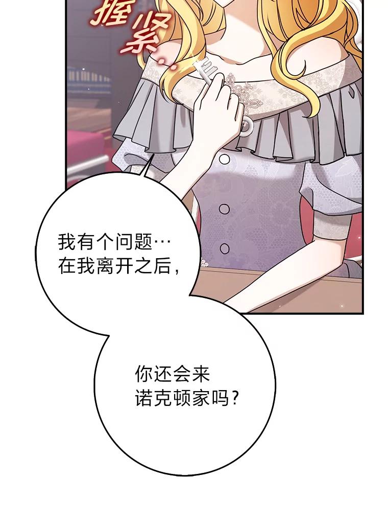 《消失的灰姑娘》11.临走前的嘱托 第36页