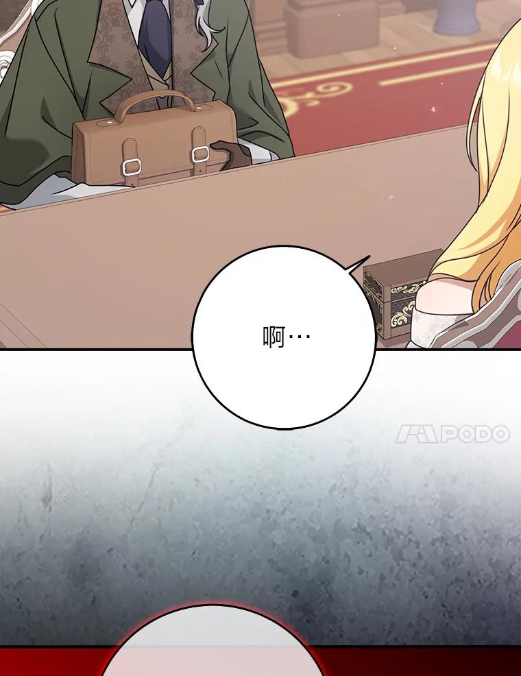 《消失的灰姑娘》11.临走前的嘱托 第38页