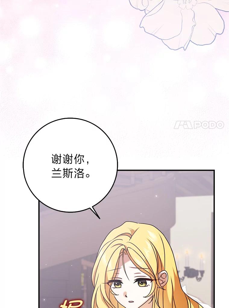 《消失的灰姑娘》11.临走前的嘱托 第35页