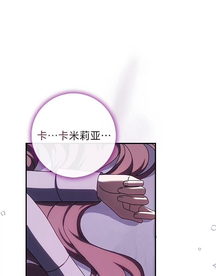 《消失的灰姑娘》11.临走前的嘱托 第83页