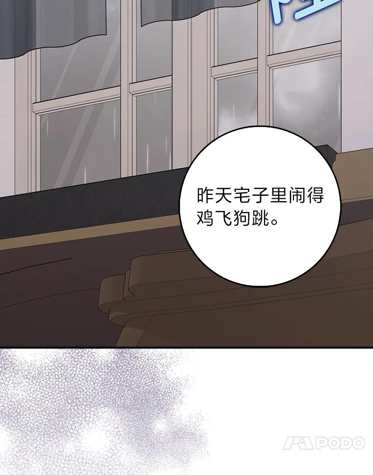 《消失的灰姑娘》11.临走前的嘱托 第90页