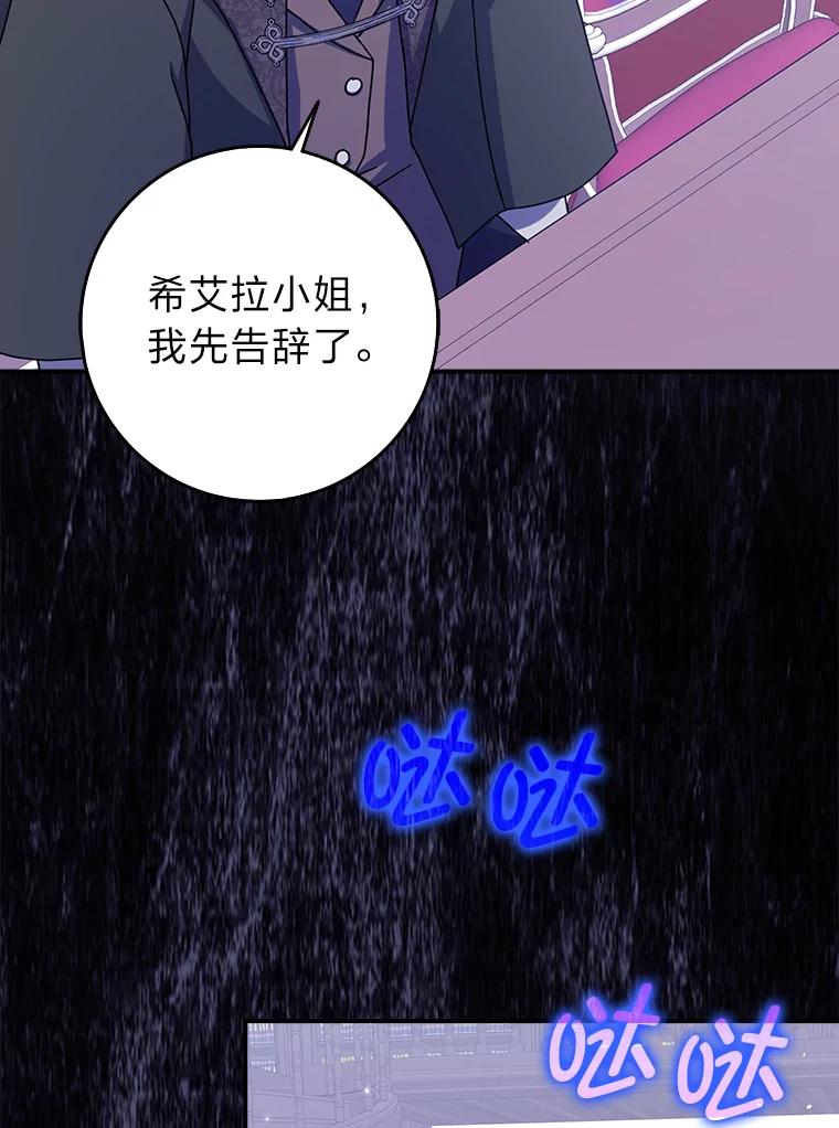 《消失的灰姑娘》11.临走前的嘱托 第70页