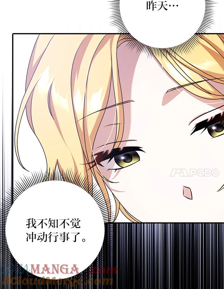 《消失的灰姑娘》11.临走前的嘱托 第97页