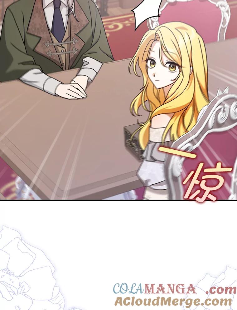 《消失的灰姑娘》11.临走前的嘱托 第57页