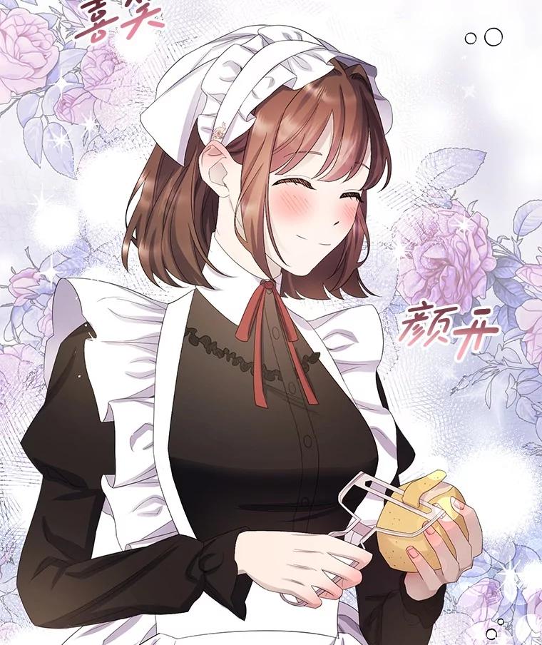 《如果我拯救了背德禽兽》12.脱离困境 第96页