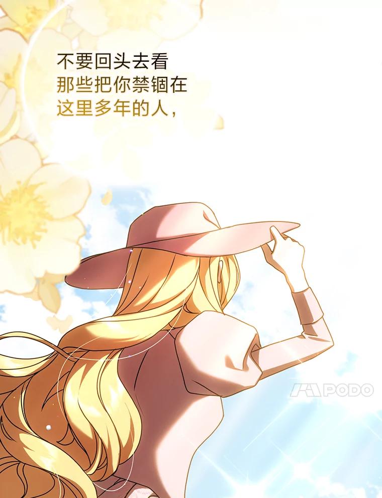 《消失的灰姑娘》11.临走前的嘱托 第51页