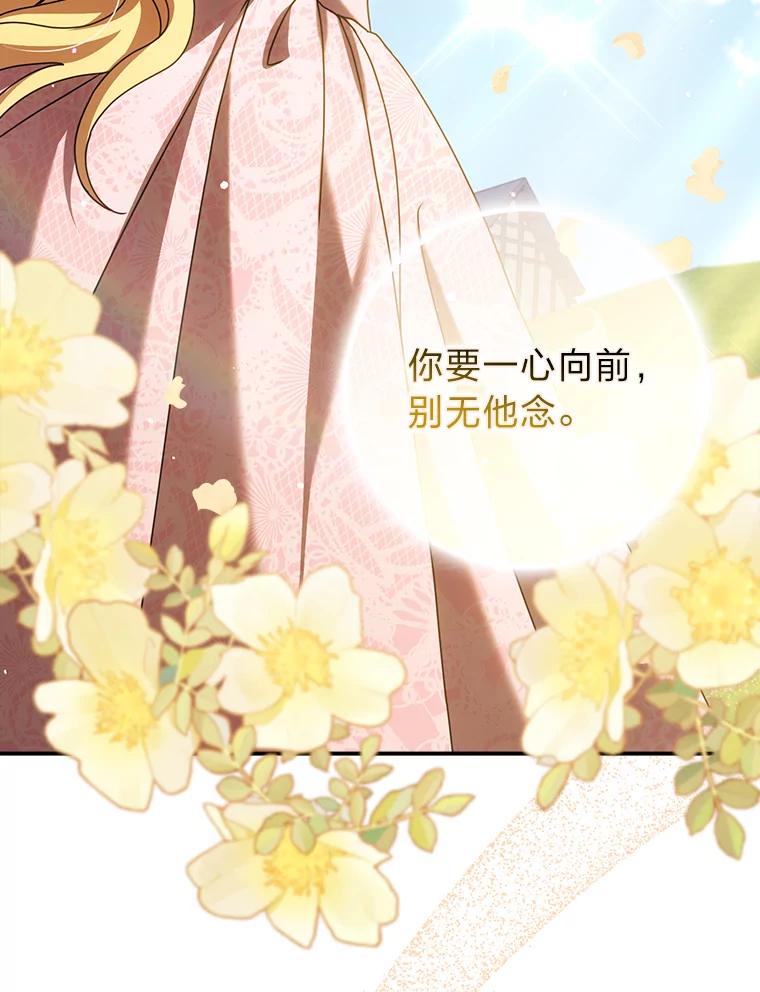《消失的灰姑娘》11.临走前的嘱托 第52页