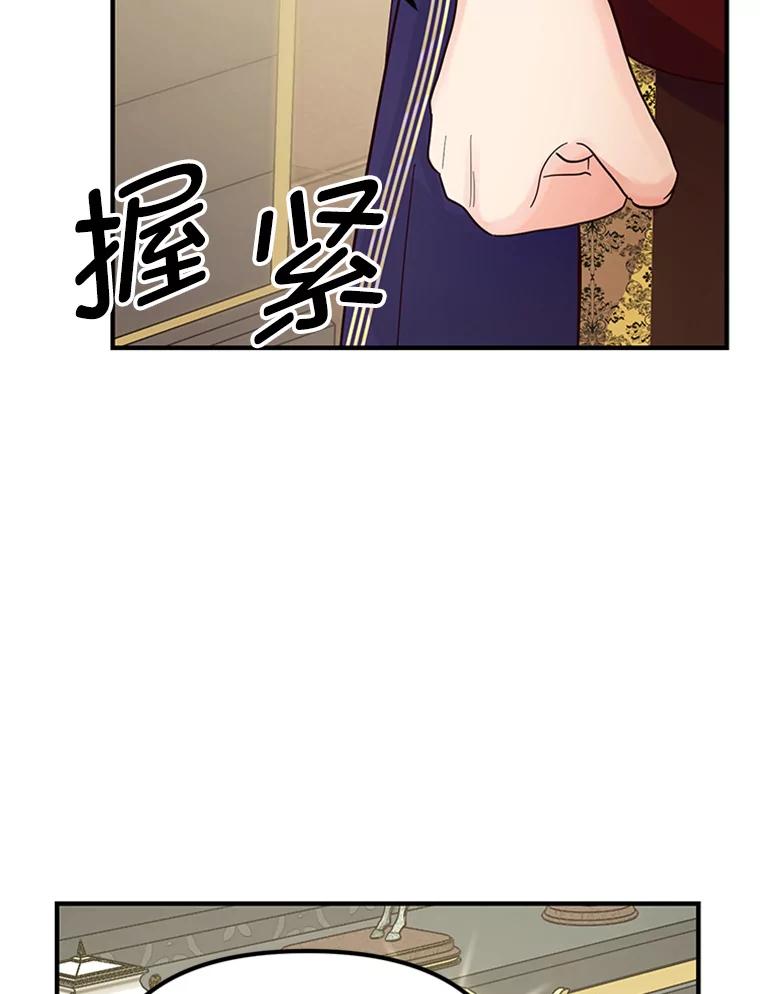 《反派也是万人迷》12.转学生 第6页