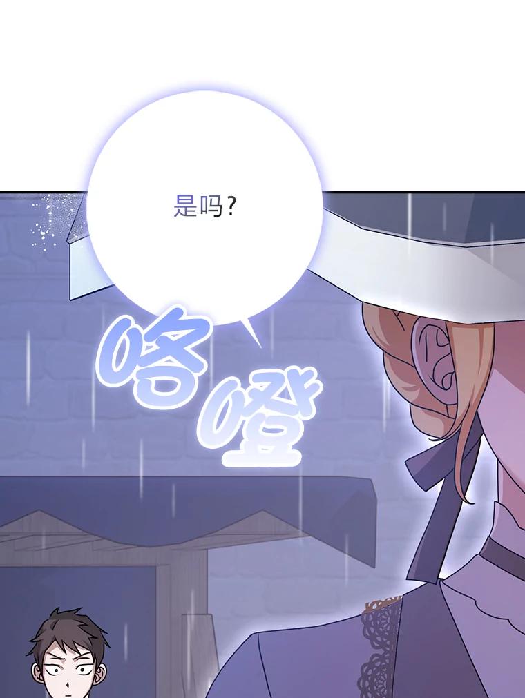 《消失的灰姑娘》11.临走前的嘱托 第118页