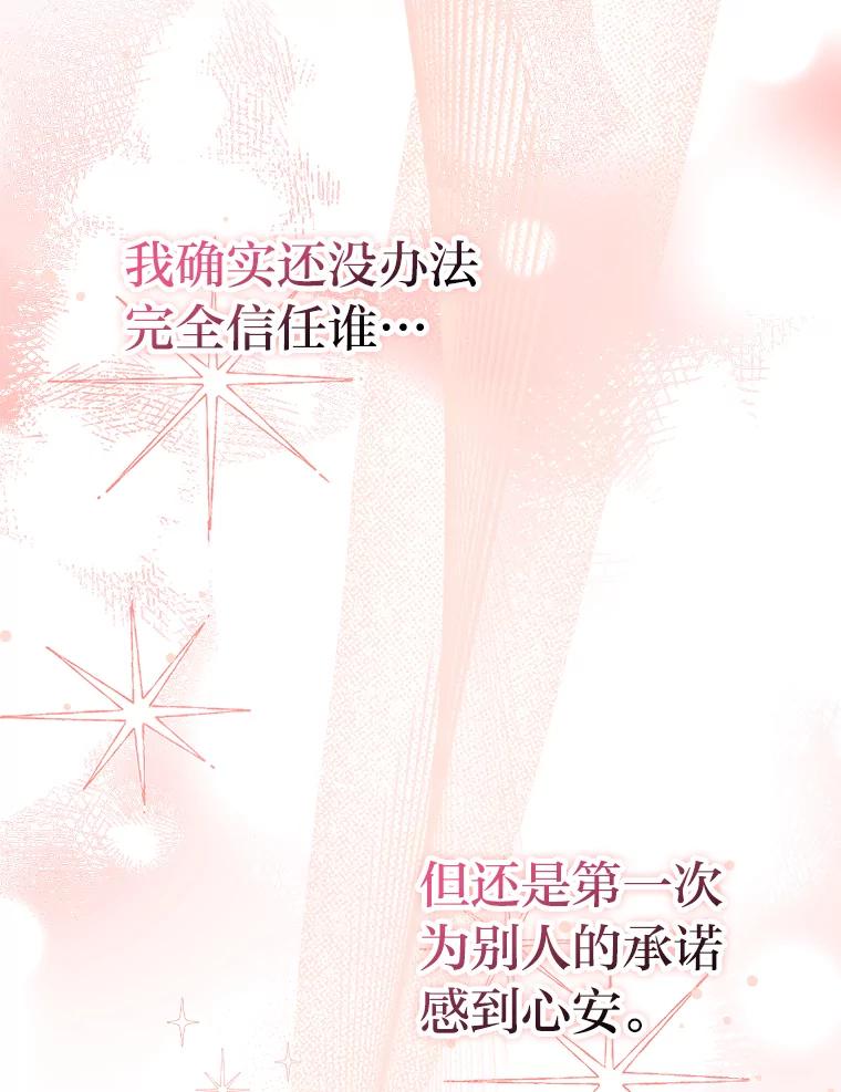《消失的灰姑娘》11.临走前的嘱托 第12页