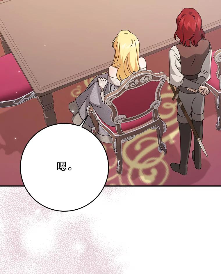 《消失的灰姑娘》11.临走前的嘱托 第24页