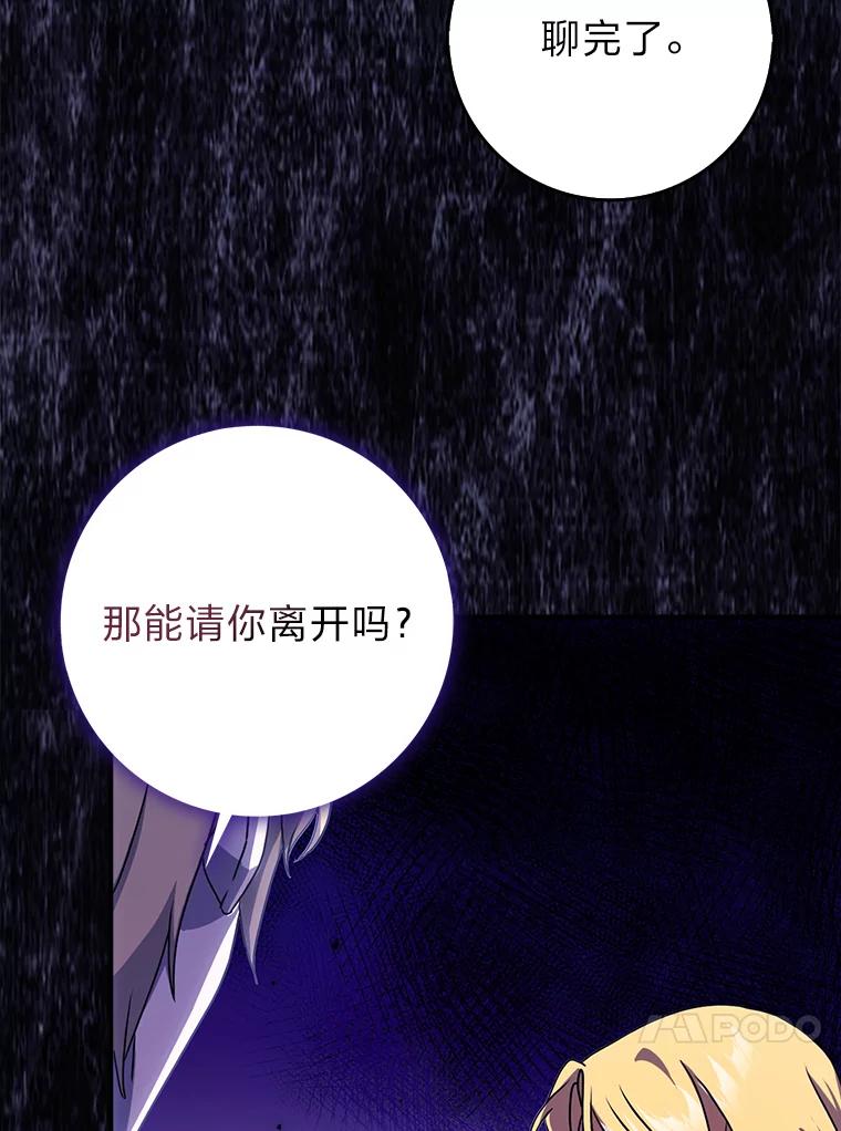 《消失的灰姑娘》11.临走前的嘱托 第67页