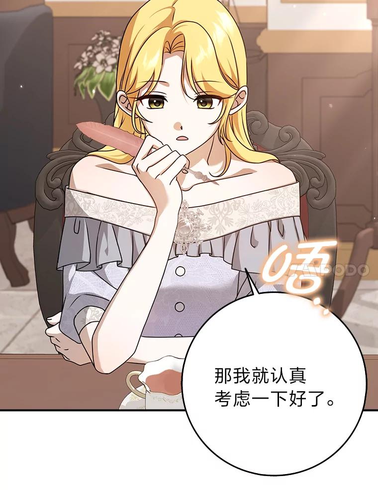 《消失的灰姑娘》11.临走前的嘱托 第7页