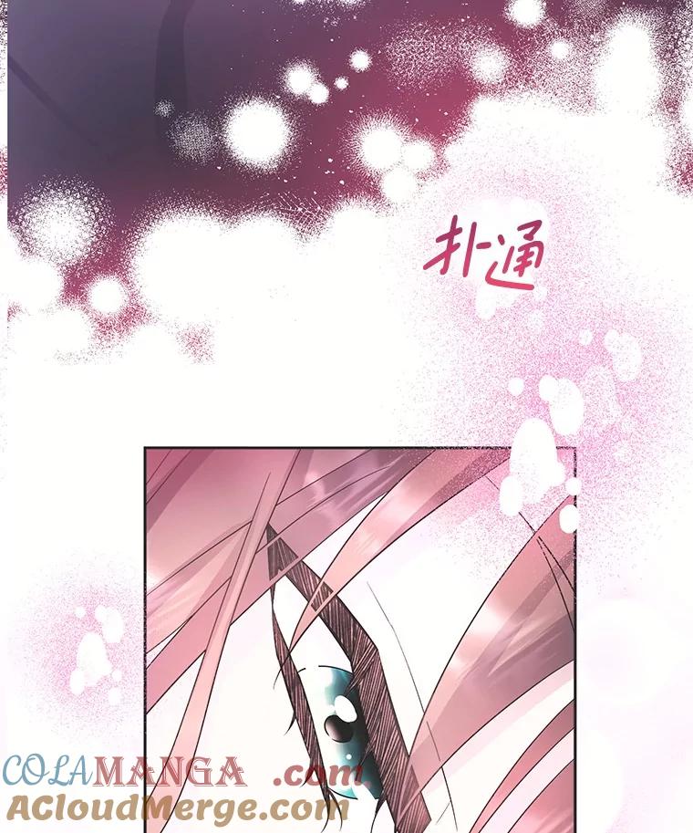《如果我拯救了背德禽兽》12.脱离困境 第29页
