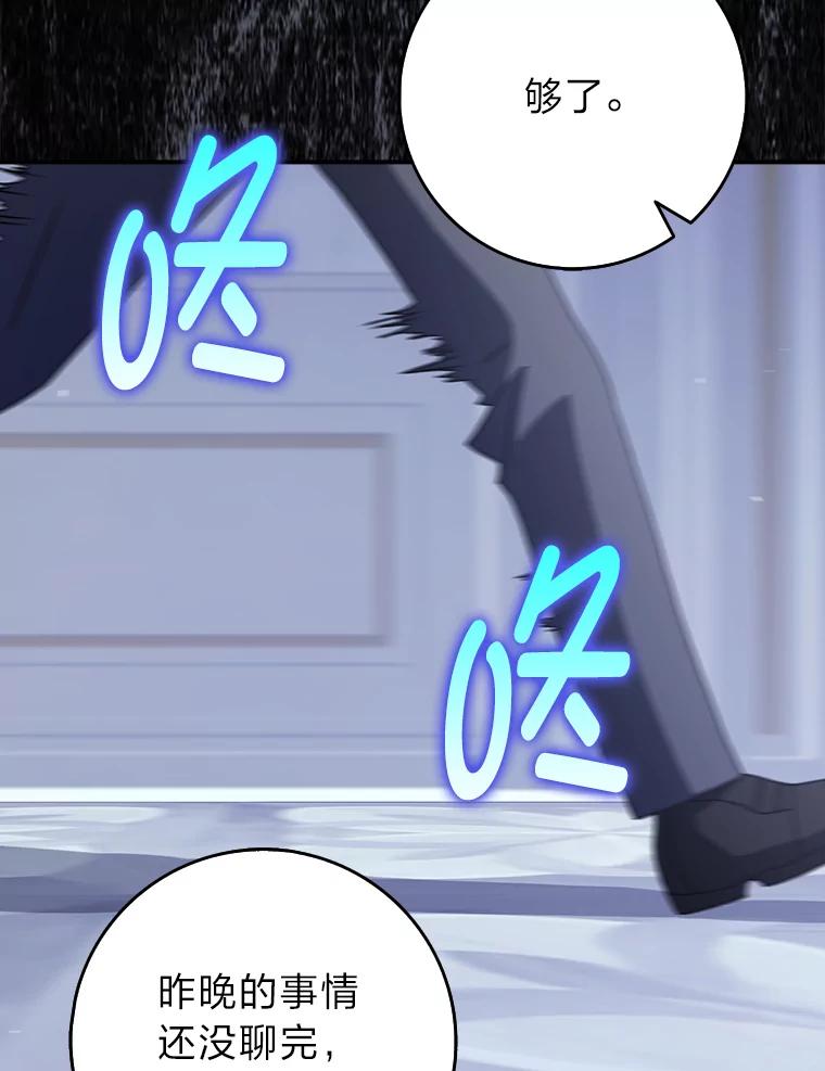 《消失的灰姑娘》11.临走前的嘱托 第78页