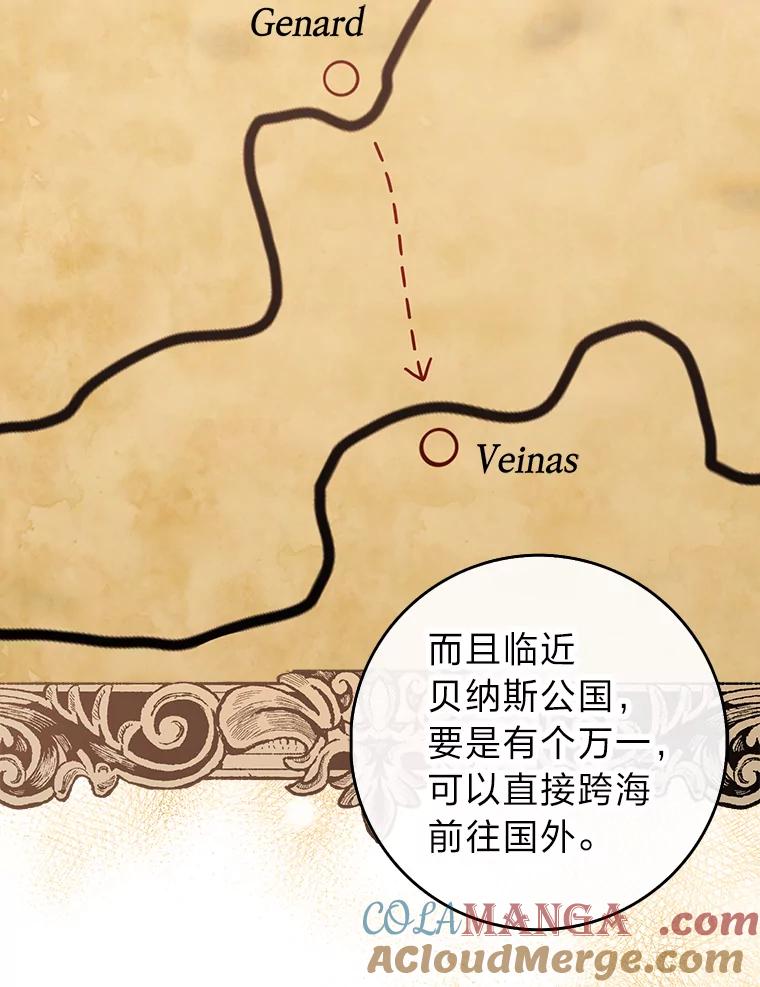 《消失的灰姑娘》11.临走前的嘱托 第5页