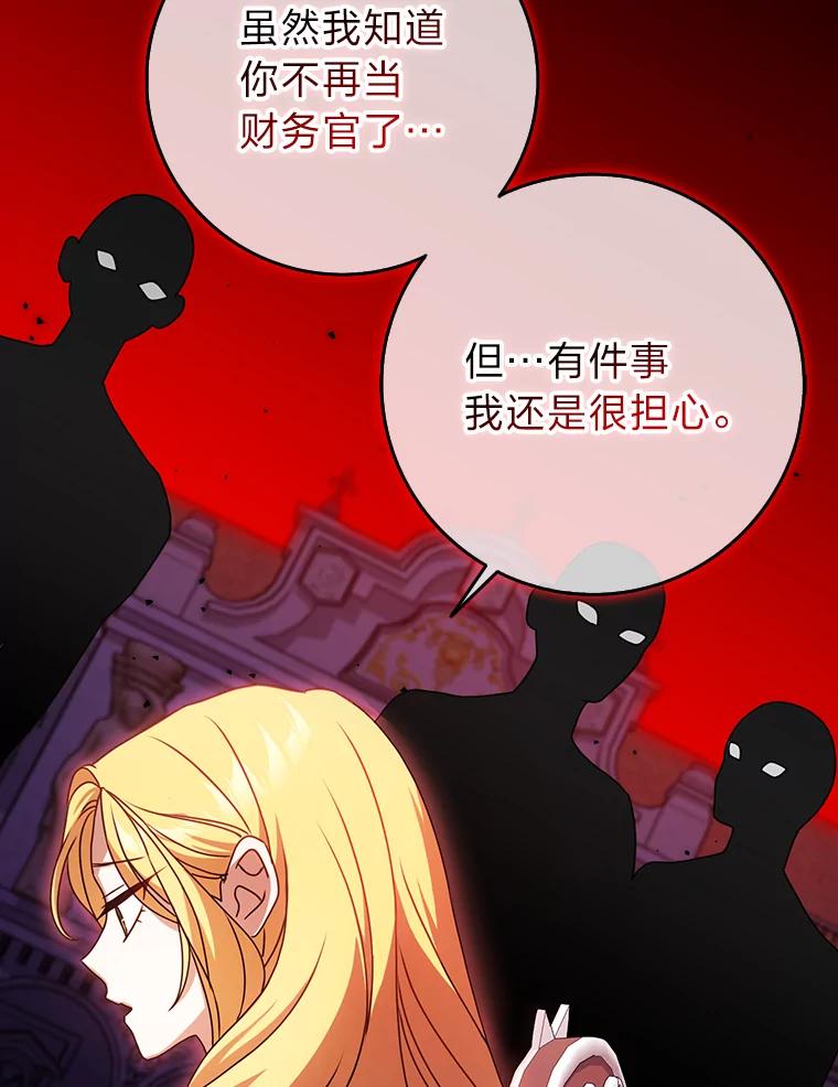 《消失的灰姑娘》11.临走前的嘱托 第39页