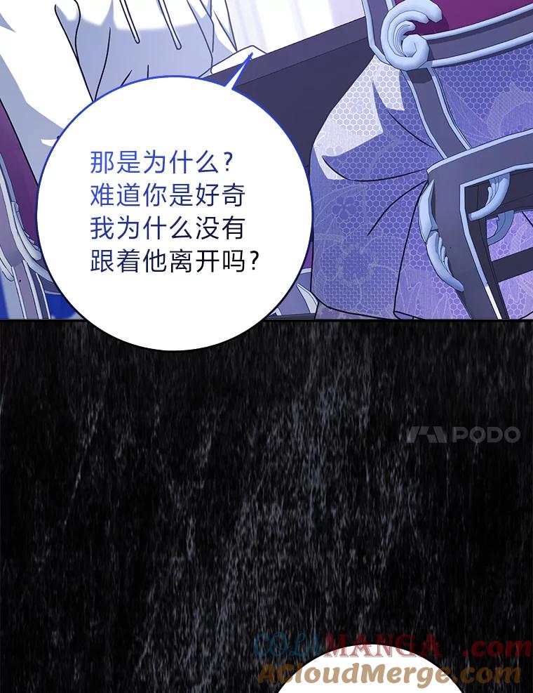 《消失的灰姑娘》11.临走前的嘱托 第77页