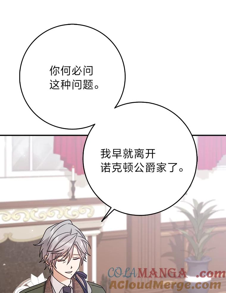 《消失的灰姑娘》11.临走前的嘱托 第37页