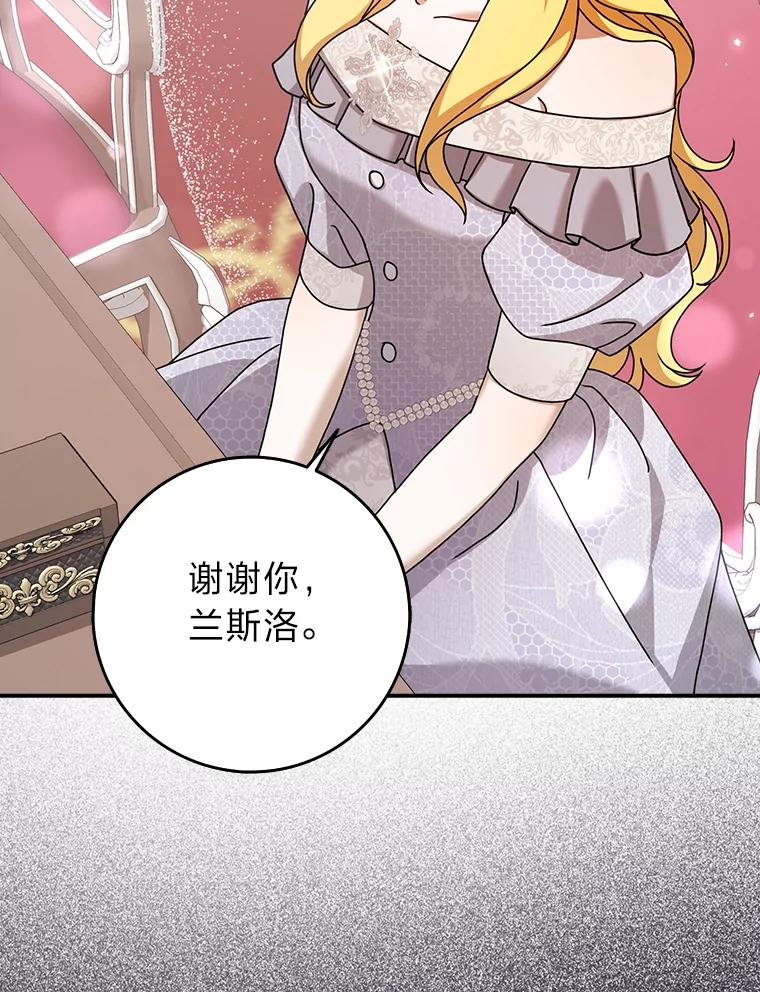 《消失的灰姑娘》11.临走前的嘱托 第54页
