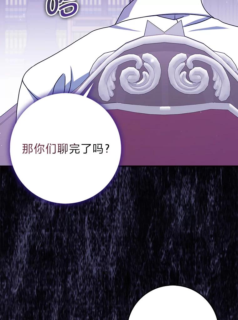 《消失的灰姑娘》11.临走前的嘱托 第66页