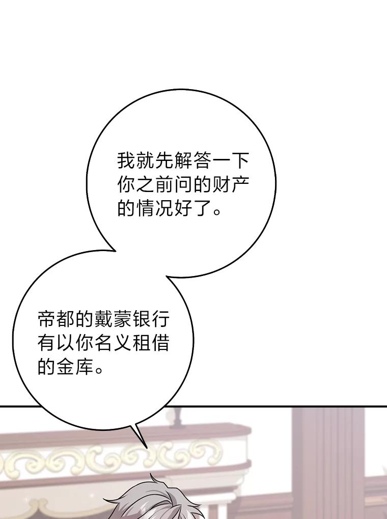 《消失的灰姑娘》11.临走前的嘱托 第31页