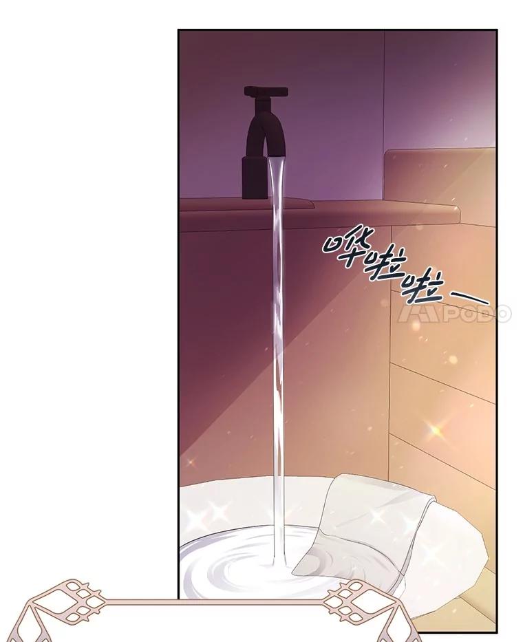 《如果我拯救了背德禽兽》12.脱离困境 第46页