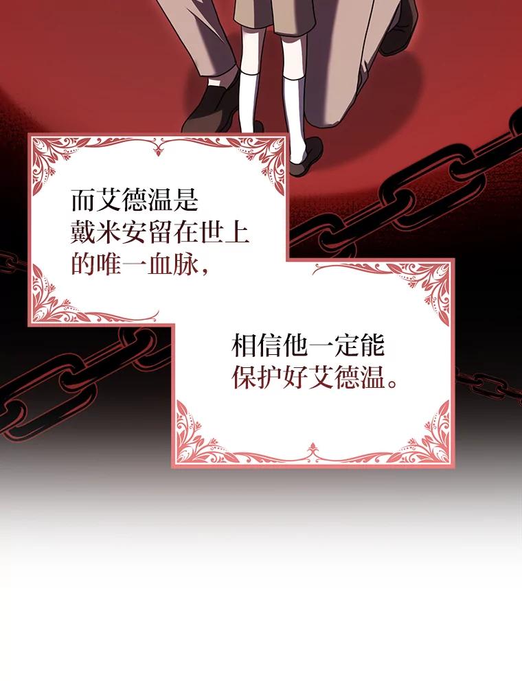 《消失的灰姑娘》11.临走前的嘱托 第46页