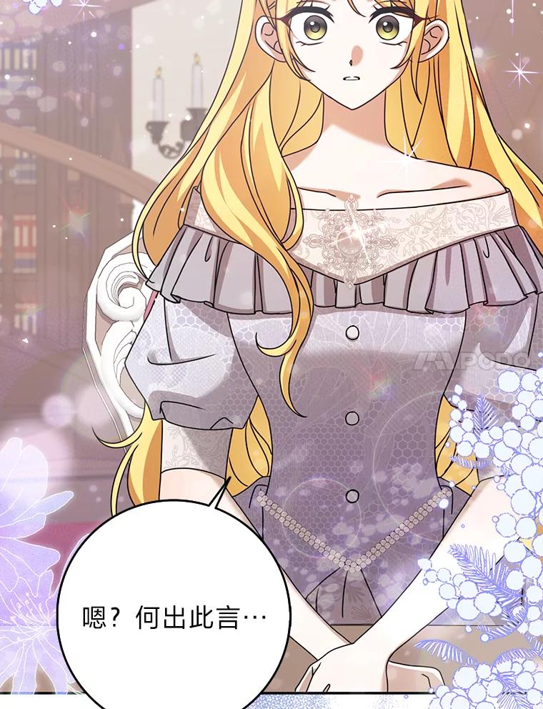 《消失的灰姑娘》11.临走前的嘱托 第48页