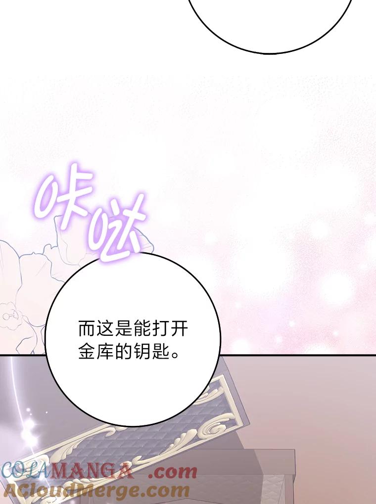 《消失的灰姑娘》11.临走前的嘱托 第33页