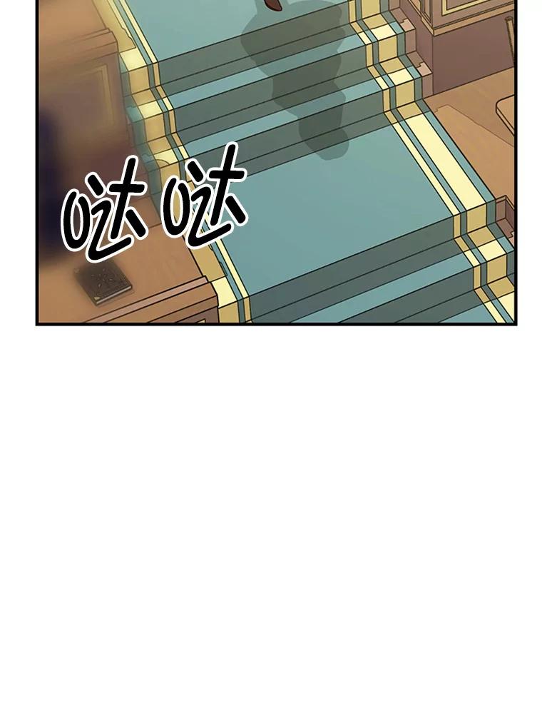 《反派也是万人迷》12.转学生 第48页
