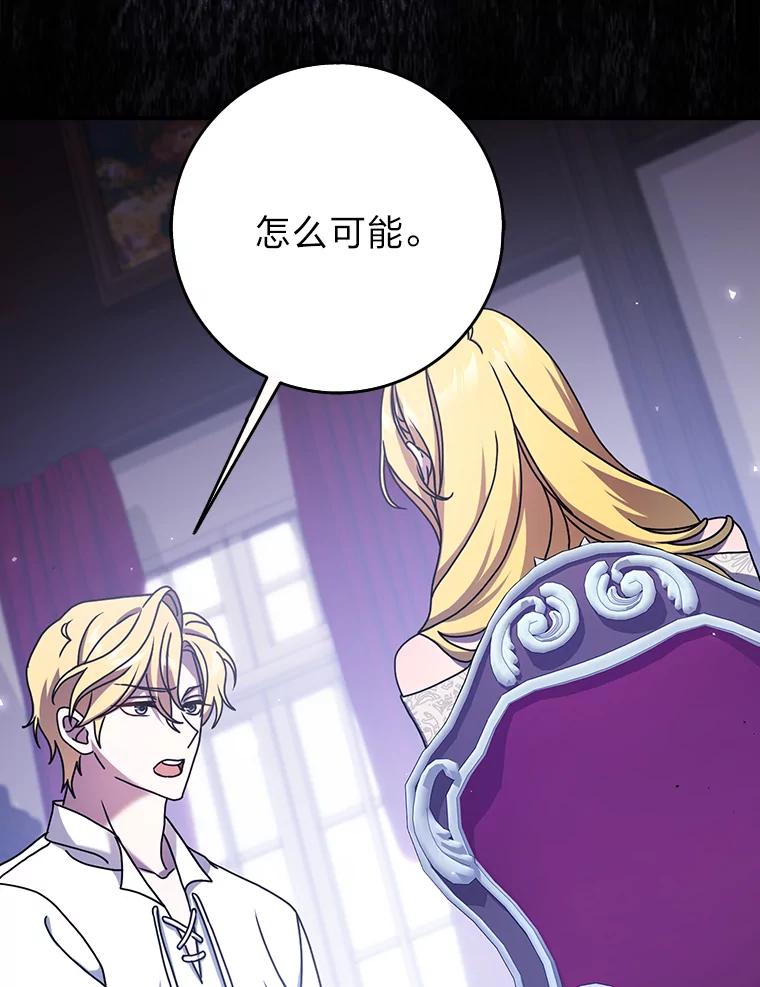 《消失的灰姑娘》11.临走前的嘱托 第76页
