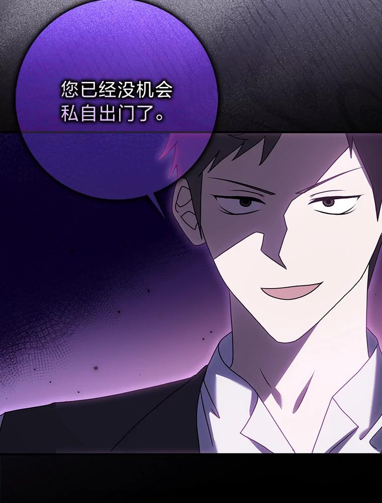 《消失的灰姑娘》11.临走前的嘱托 第115页