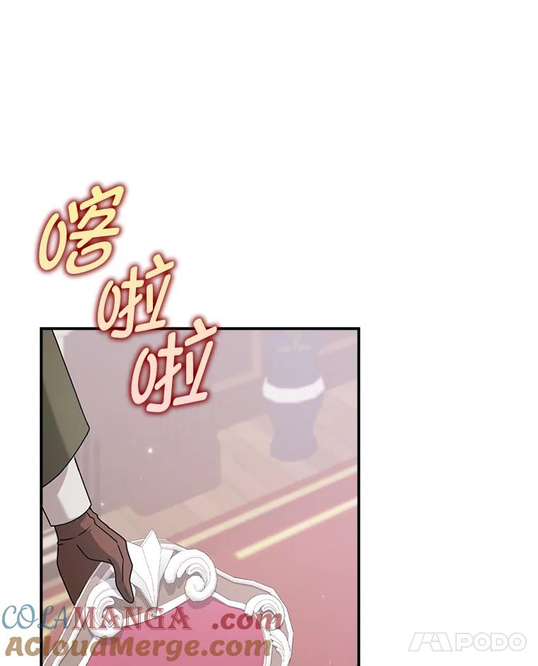 《消失的灰姑娘》11.临走前的嘱托 第21页