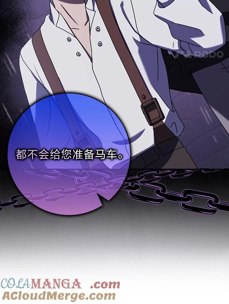 《消失的灰姑娘》11.临走前的嘱托 第117页