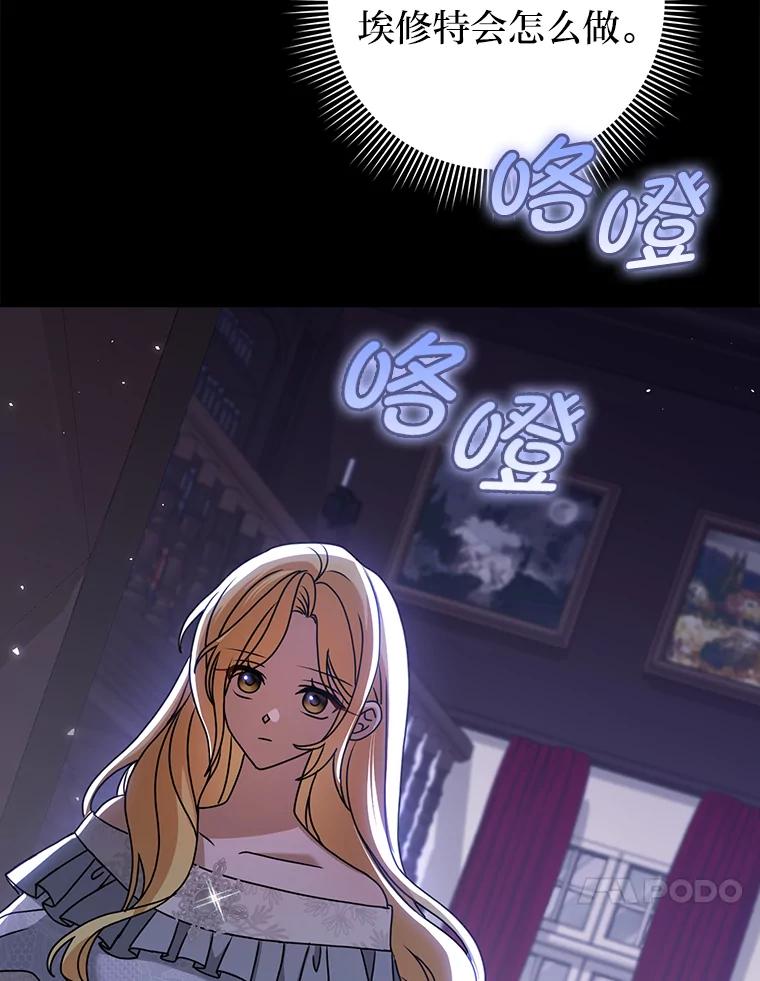 《消失的灰姑娘》11.临走前的嘱托 第100页