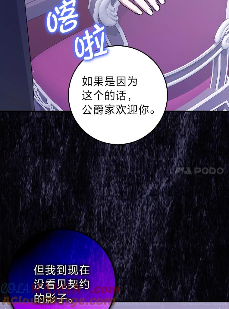 《消失的灰姑娘》11.临走前的嘱托 第61页