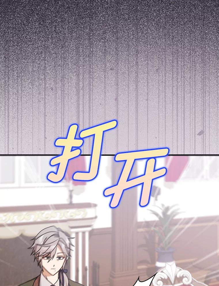 《消失的灰姑娘》11.临走前的嘱托 第56页